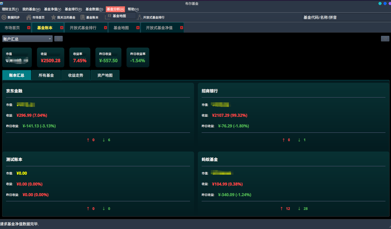 fundledger.png fundledger.png